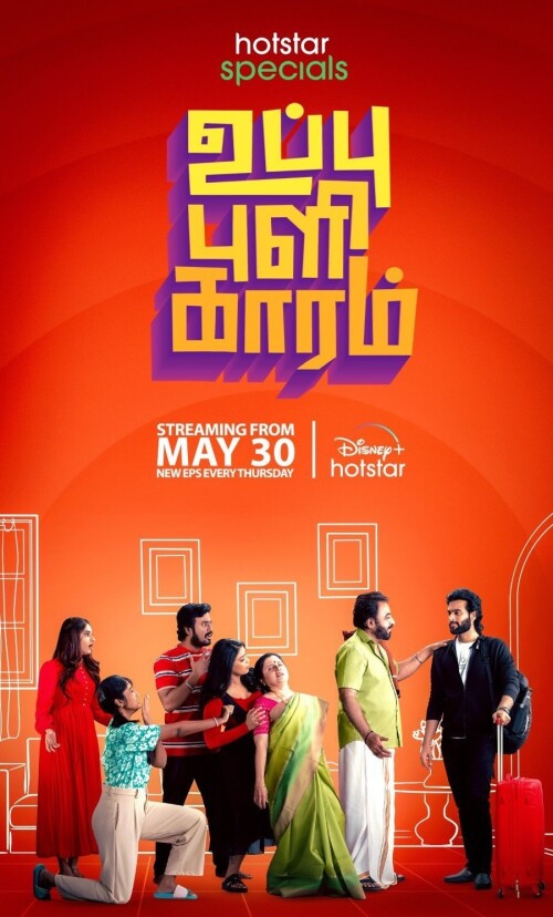 Uppu-Puli-Kaaram-2024-HD-Poster.jpeg