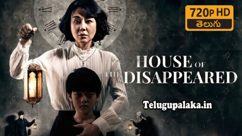 House Of The Disappeared (2017) Telugu Dubbed Movie