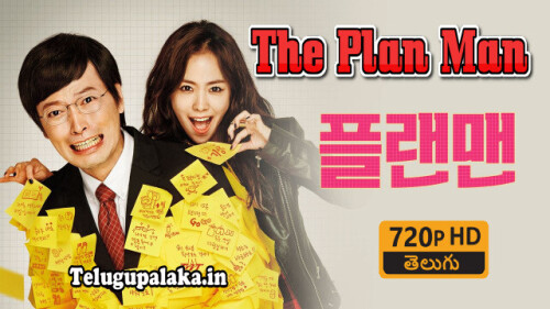 The Plan Man (2014) Telugu Dubbed Movie