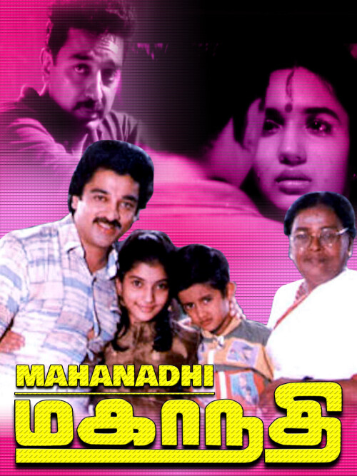Mahanadhi-1994-HD-Poster.jpeg