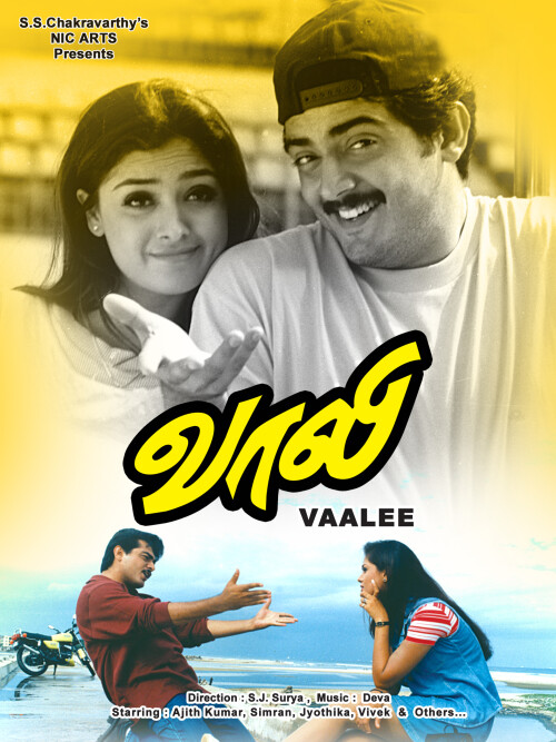 Valee-1999-HD-Poster.jpg