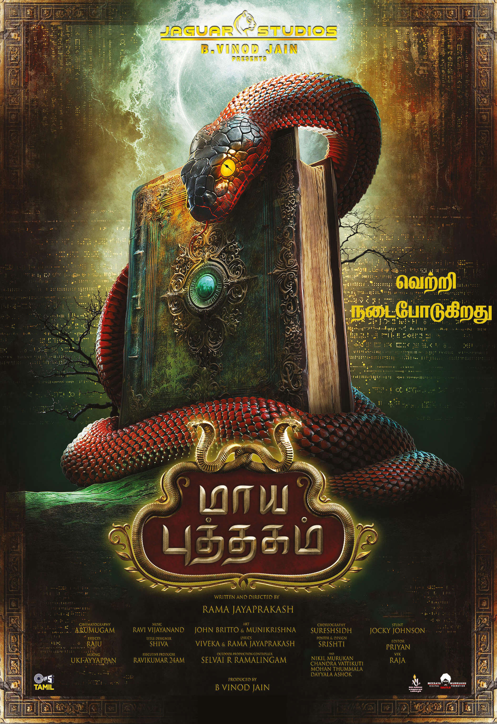 Maya Puthagam (2024) DVDScr Tamil Movie Watch Online Free