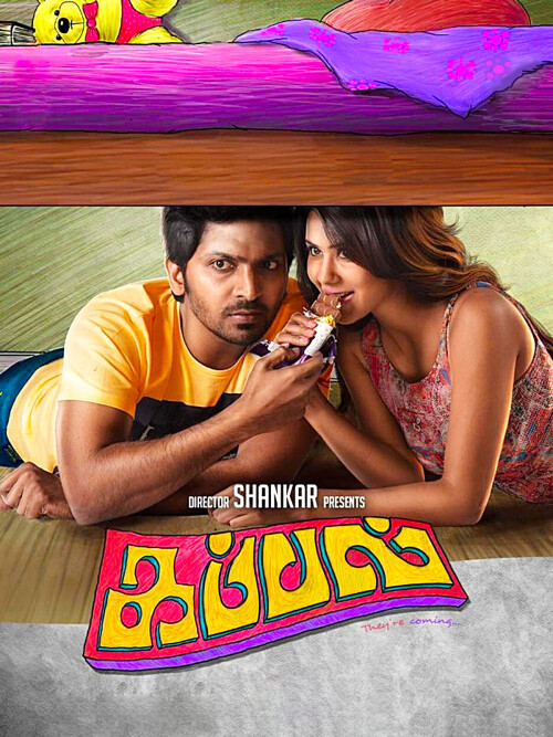 Kappal-2014-HD-Poster.jpg