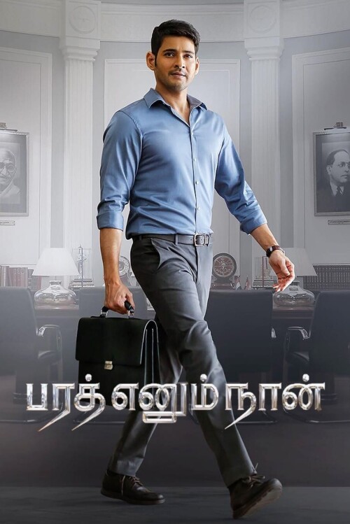 Bharath-Ennum-Naan-2018-HD-Poster.jpg
