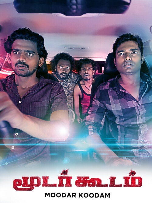Moodar-Koodam-2013-HD-Poster.jpg