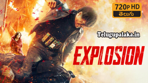 Xplosion-2017-Telugu-Dubbed-Movie.jpg