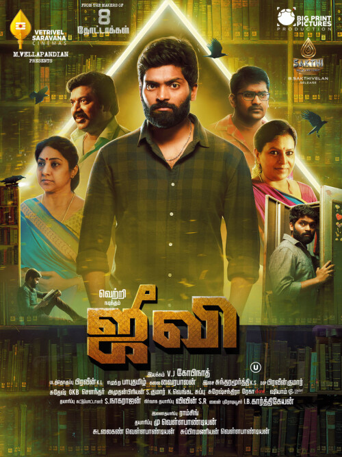 Jiivi-2019-HD-Poster.jpg