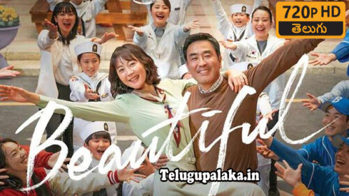 Life Is Beautiful (2022) Telugu Dubbed Movie