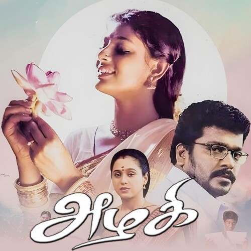Azhagi-2002-HD-Poster.jpg