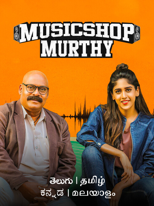 Music-Shop-Murthy-2024-HD-Poster.jpeg