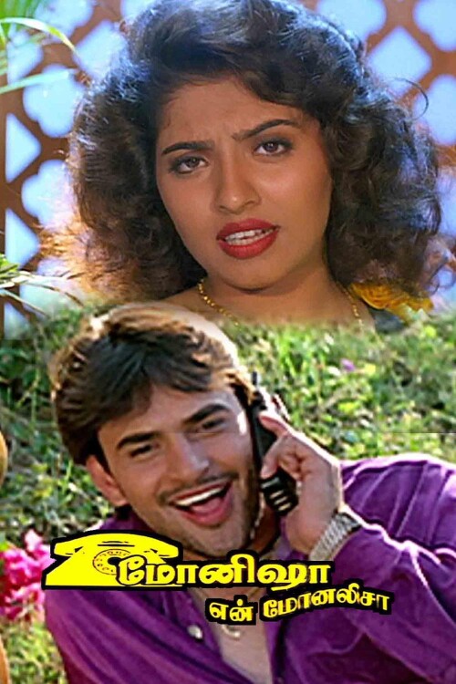 Monisha-En-Monalisa-1999-HD-Poster.jpg