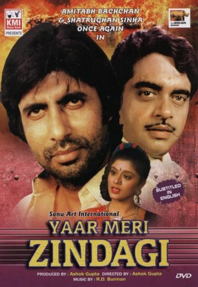 Yaar-Meri-Zindagi-2008.jpg