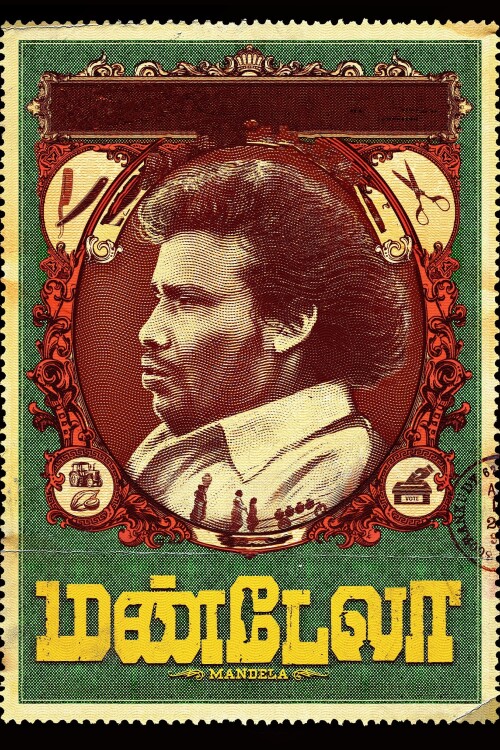 Mandela-2021-HD-Poster.jpg