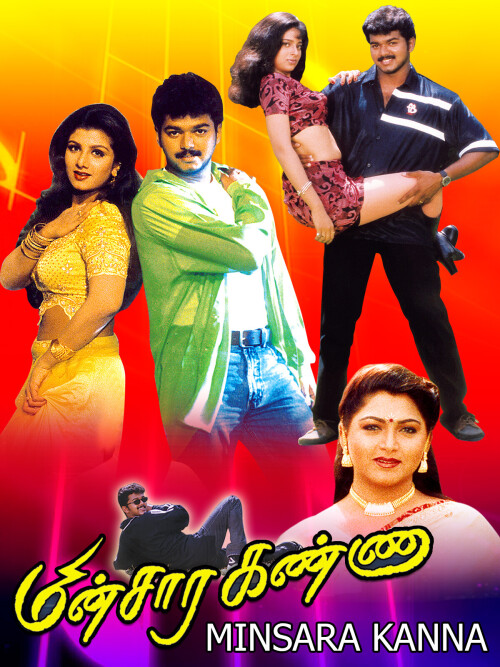 Minsara-Kanna-1999-HD-Poster.jpg