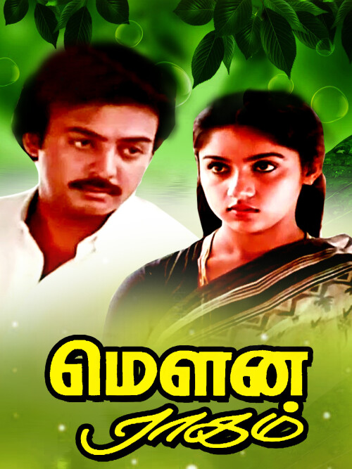 Mouna-Ragam-1986-HD-Poster.jpg