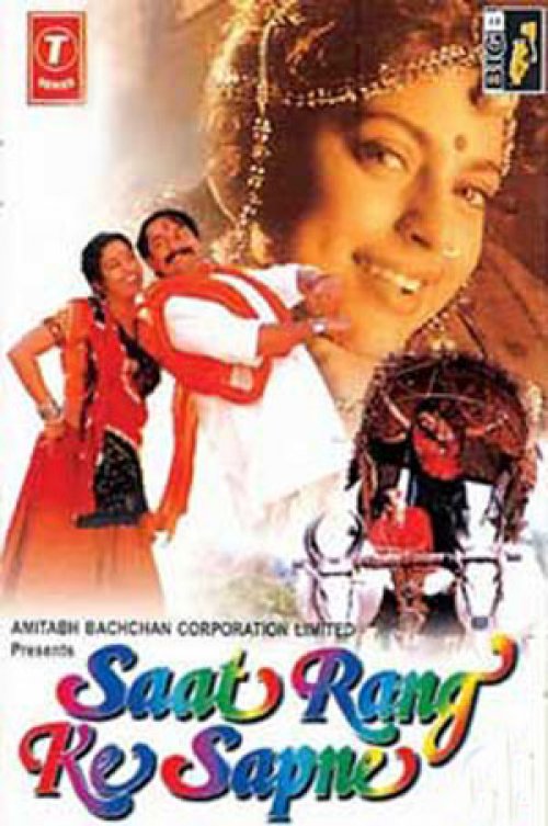 Saat-Rang-Ke-Sapne-1997.jpg
