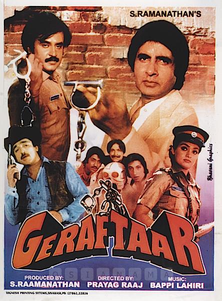 Geraftaar-1985.jpg