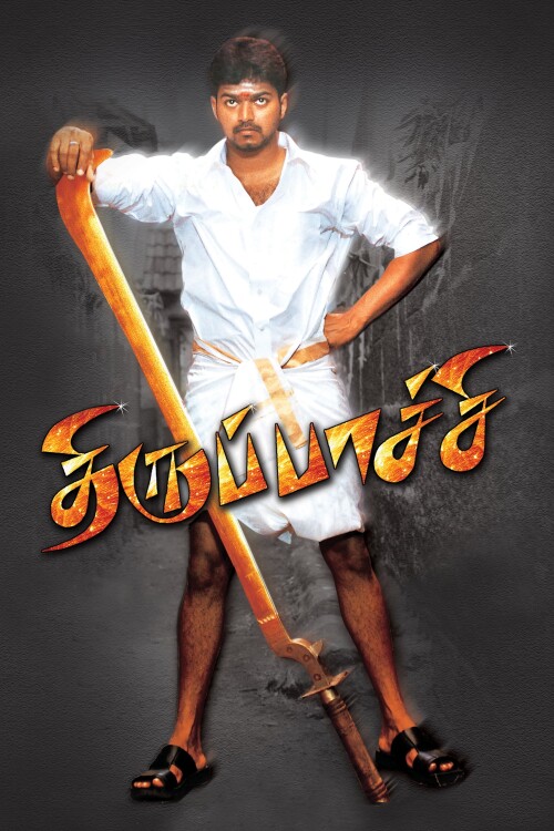 Thirupaachi-2005-HD-Poster.jpg