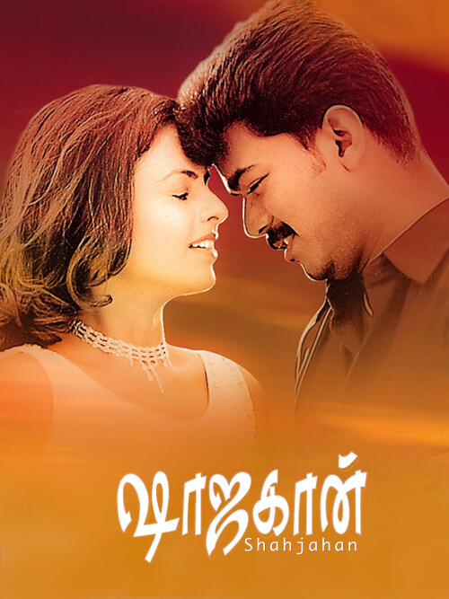 Shahjahan-Shajahan-2001-HD-Poster.jpg