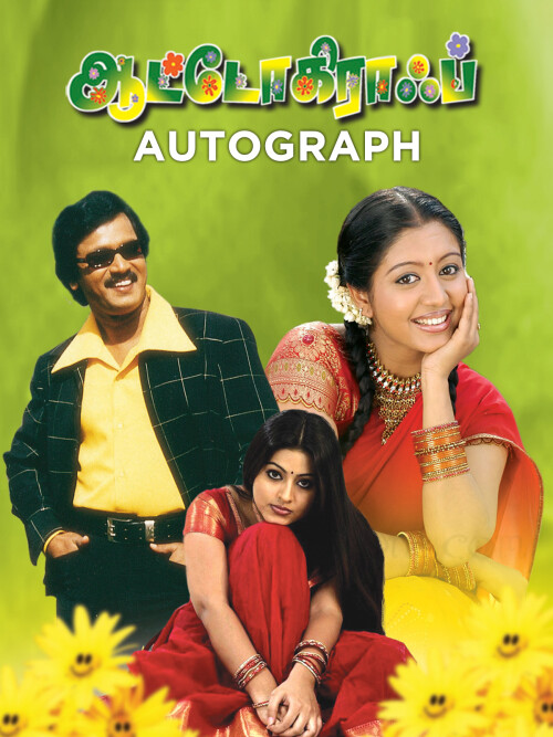 Autograph-2004-HD-Poster.jpg