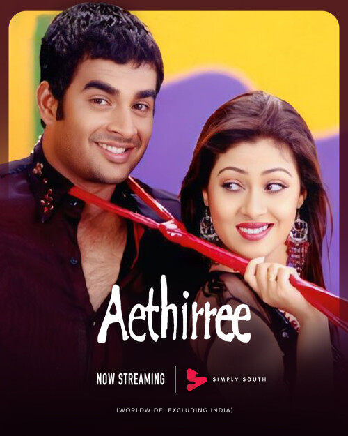 Aethirree-2004-HD-Poster.jpeg
