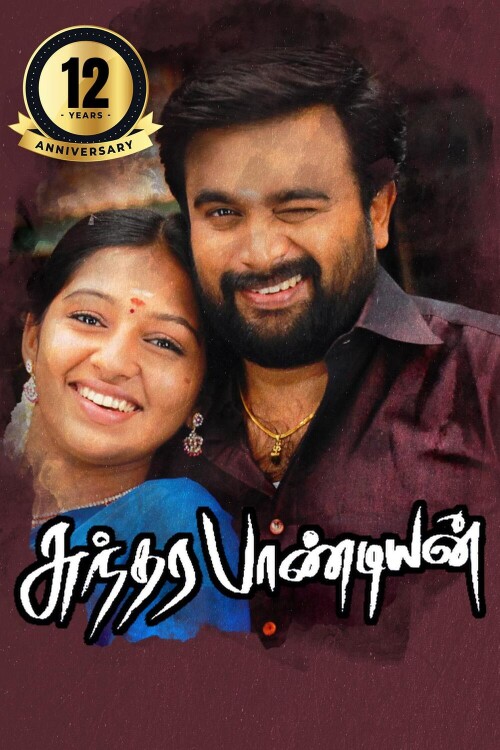 Sundara-Pandian-2012-HD-Poster.jpg