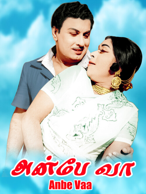 Anbe-Vaa-1966-HD-Poster.jpg