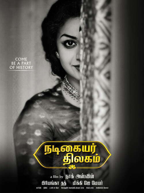 Nadigaiyar-Thilagam-Mahanati-2018-HD-Poster.jpg