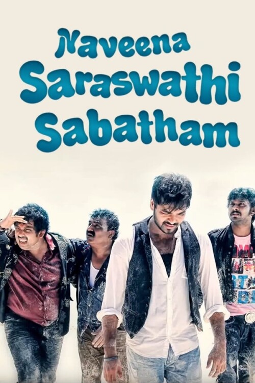 Naveena-Saraswathi-Sabatham-2013-HD-Poster.jpg