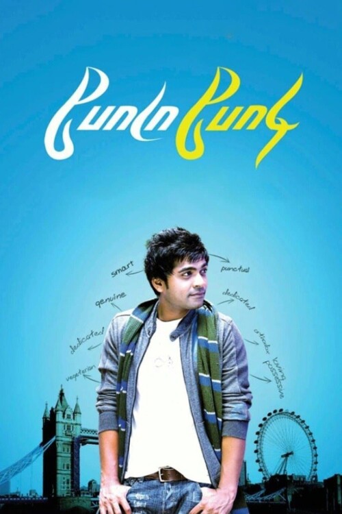 Podaa-Podi-2012-HD-Poster.jpg