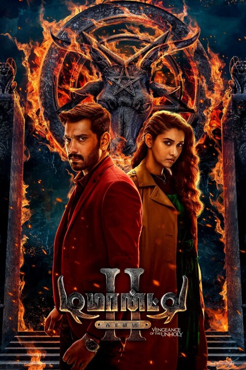 Demonte-Colony-2-2024-HD-Poster.jpg
