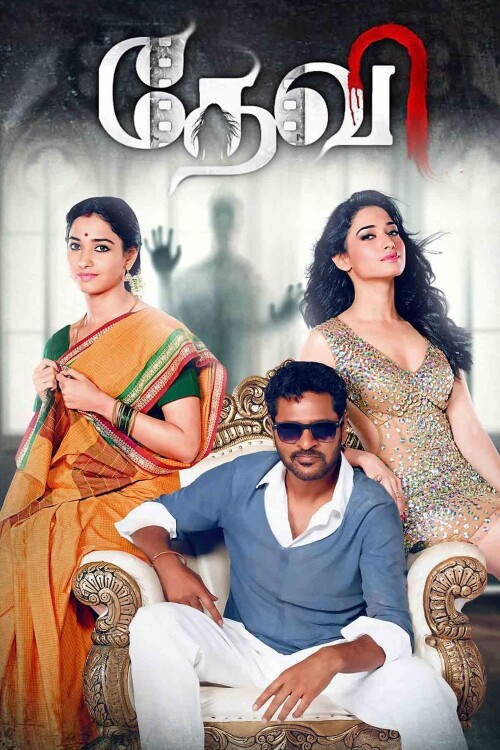 Devi-2016-HD-Poster.jpg
