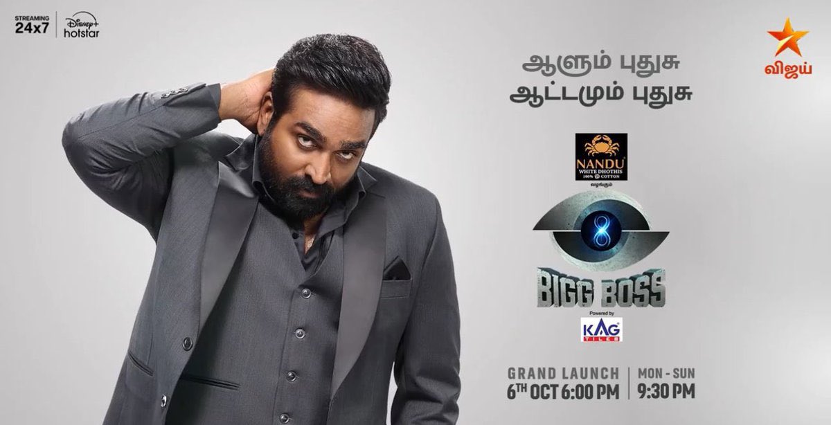 Bigg Boss Tamil Season 8 Grand Opening – 06-10-2024 Vijay TV Show