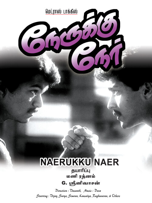 Naerukku-Naer-Nerukku-Ner-1997-HD-Poster.jpg