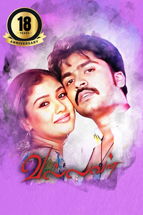 Vallavan-2006-HD-Poster.jpeg