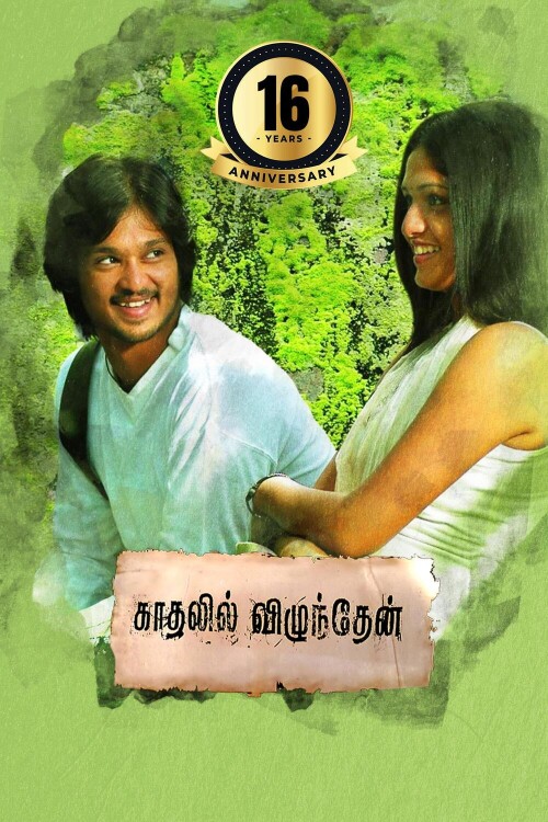 Kadhalil-Vizhunthen-2008-HD-Poster.jpg