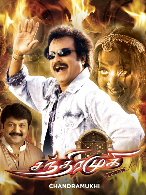 Chandramukhi-2005-HD-Poster.jpg