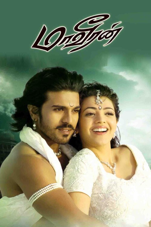 Maaveeran-Magadheera-2009-HD-Poster.jpg