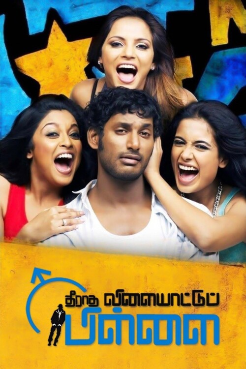 Theeradha-Vilaiyattu-Pillai-2010-HD-Poster.jpg
