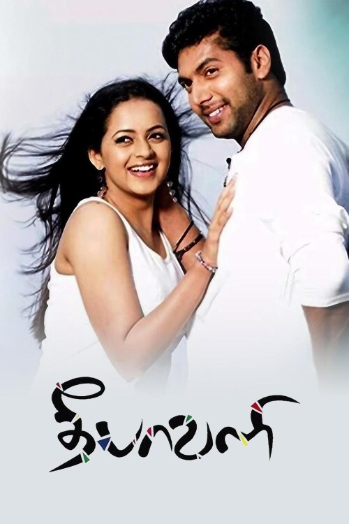 Deepavali-2007-HD-Poster.jpg