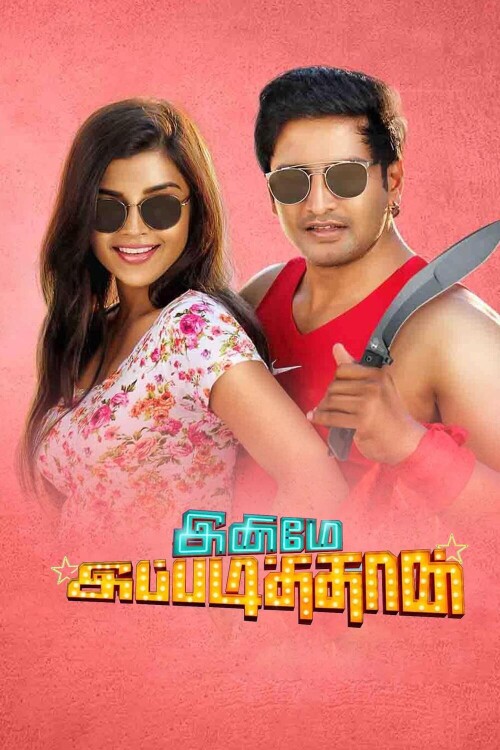 Innimey-Ippadithan-2015-HD-Poster.jpg