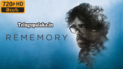 Rememory-2017-Telugu-Dubbed-Movie.jpg