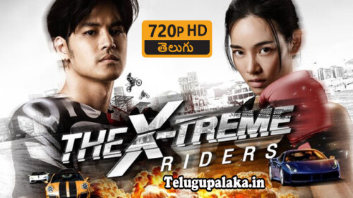 The-X-Treme-Riders-2023-Telugu-Dubbed-Movie.jpg