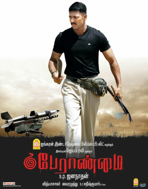 Peraanmai-2009-HD-Poster.jpeg