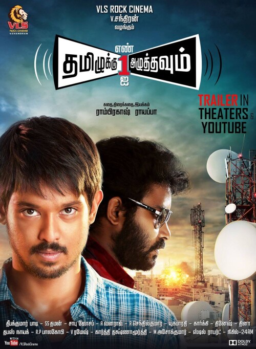 Tamizhuku-En-Ondrai-Azhuthavum-2015-HD-Poster.jpg