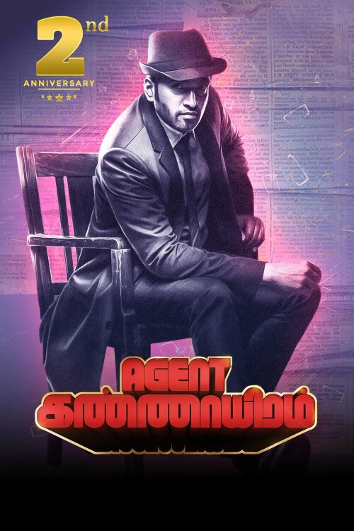 Agent-Kannayiram-2022-HD-Poster.jpg