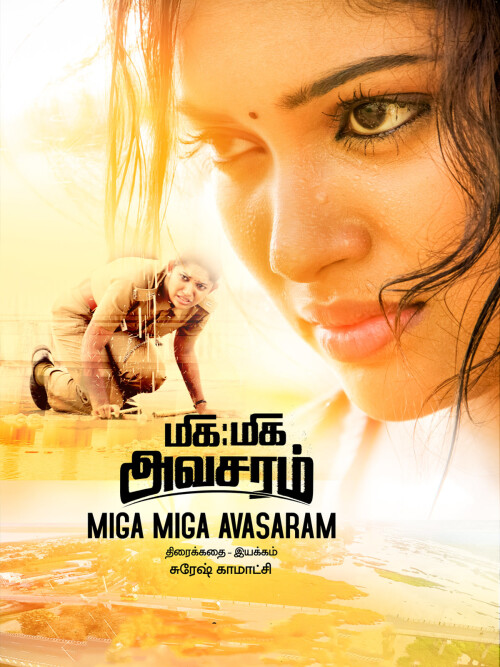 Miga-Miga-Avasaram-2019-HD-Poster.jpg
