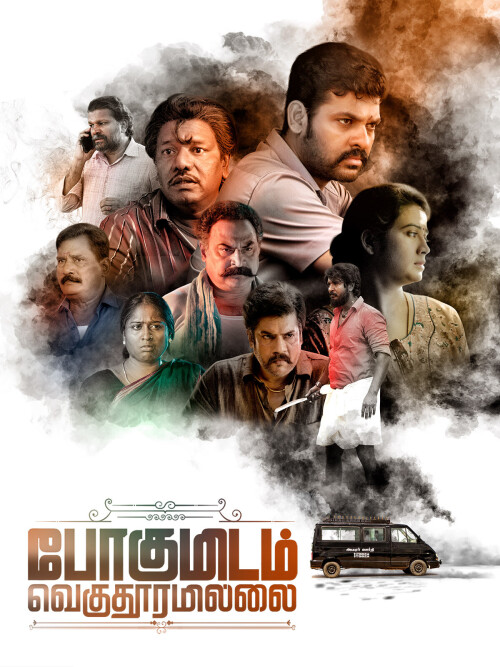 Pogumidam-Vegu-Thooramillai-2024-HD-Poster.jpg