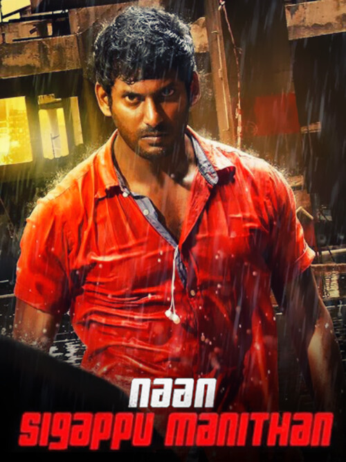 Naan-Sigappu-Manithan-2014-HD-Poster.jpg