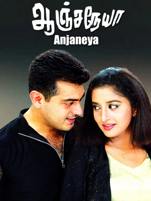 ⁣Aanjaneya (2003)